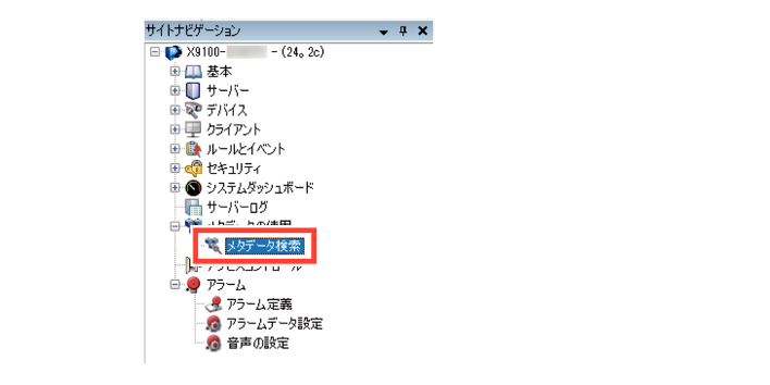 SN16_Before Metadata search_4